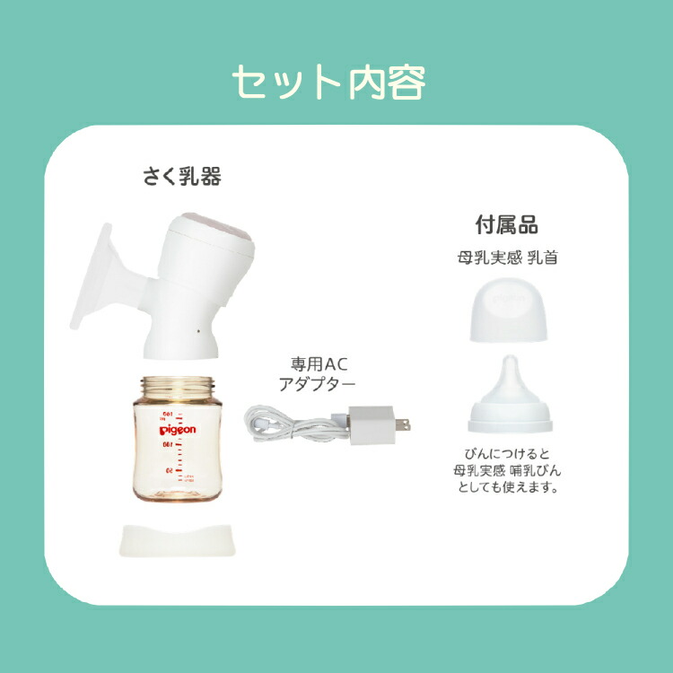 【搾乳器】ピジョン母乳アシスト電動搾乳機HandyFit+ハンディフィットプラスさく乳器自動片胸片胸用(母乳搾乳器母乳さく乳器電動搾乳器電動さく乳器)