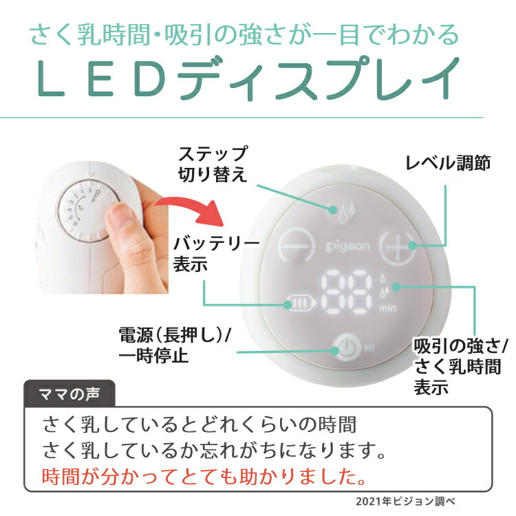 【搾乳器】ピジョン母乳アシスト電動搾乳機HandyFit+ハンディフィットプラスさく乳器自動片胸片胸用(母乳搾乳器母乳さく乳器電動搾乳器電動さく乳器)