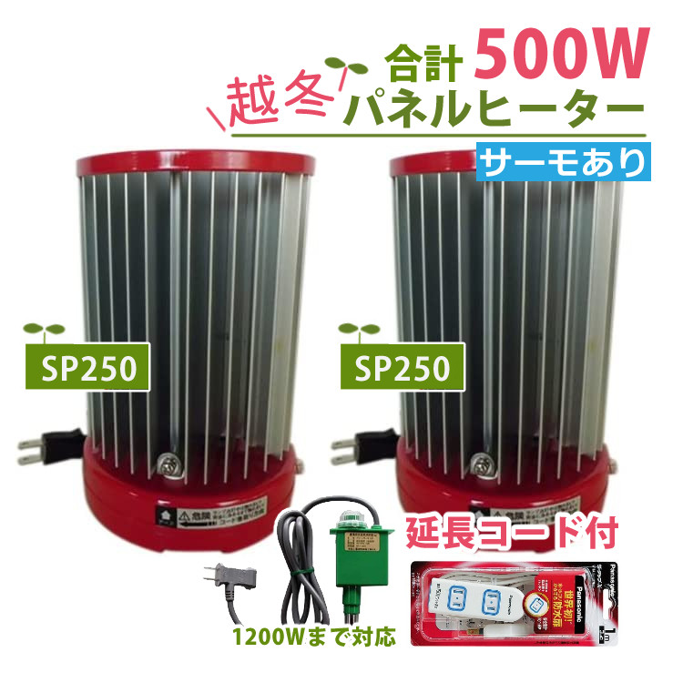 楽天市場】【パネルヒーター・サーモ付き】昭和精機工業 200W SPE-200