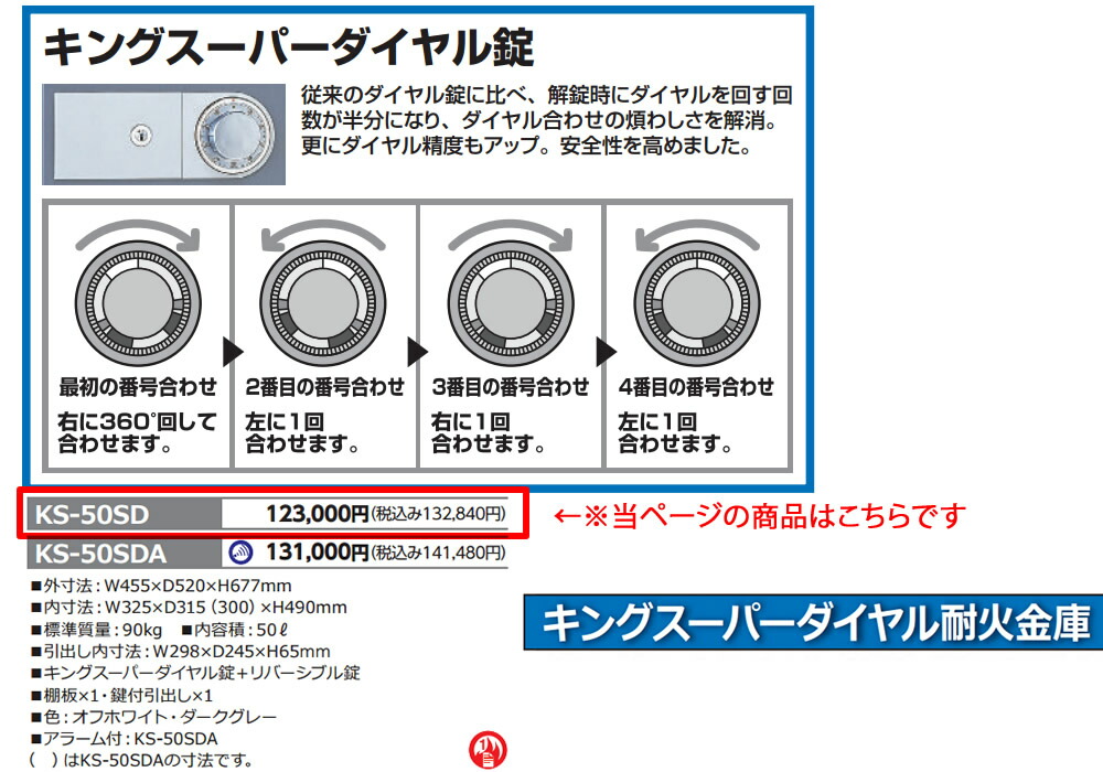 特価 引き取り費込 設置費込 防水ケース付 日本アイ エス ケイ キングスーパーダイヤル耐火金庫 Ks 50sd ダークグレー メーカー直送 ラッピング不可 Fucoa Cl