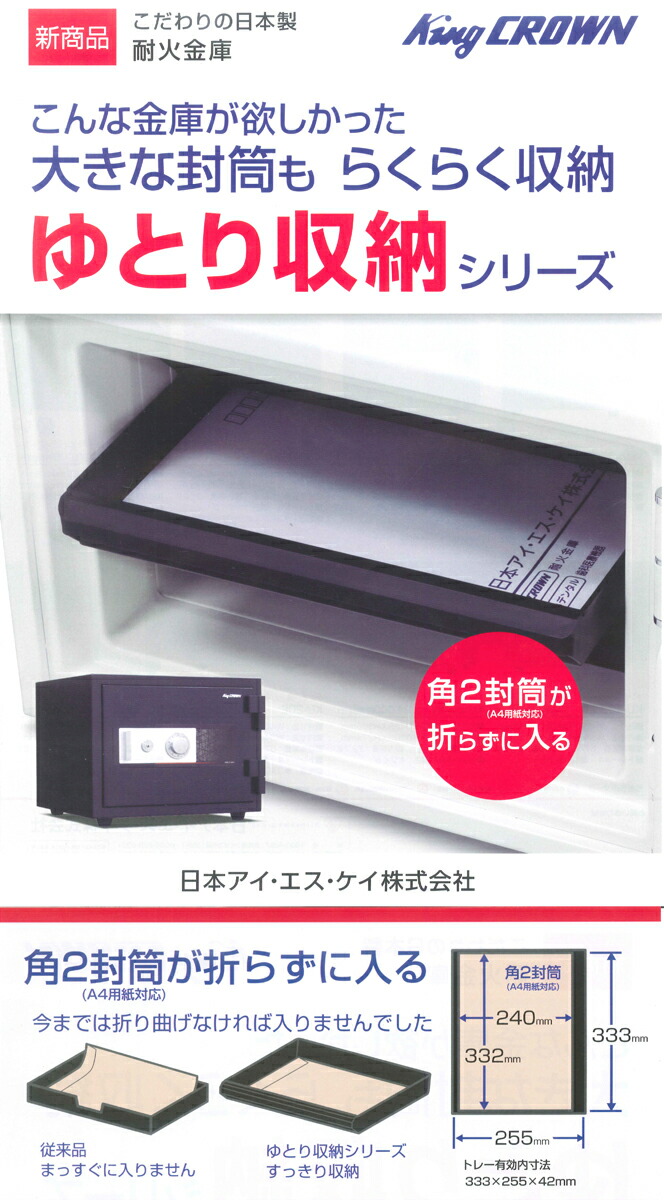 贅沢 引き取り費込 防水ケース付 日本アイ エス ケイ ワンキー式耐火金庫 CPS-30K スカイブルー メーカー ラッピング不可 