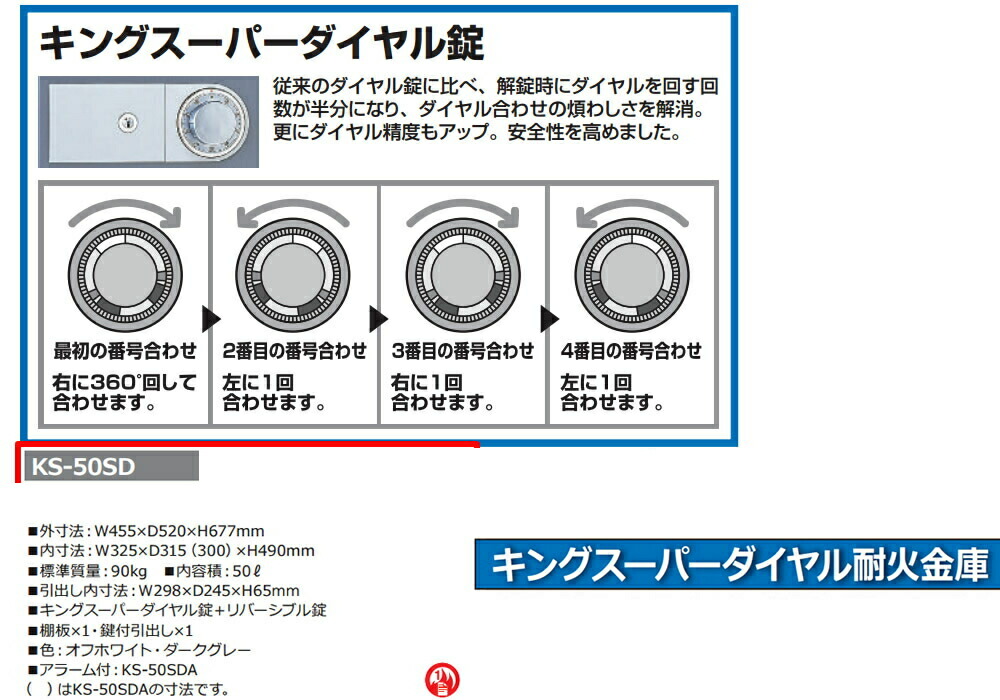 XPRICE Yahoo 店日本アイ CROWN KS-50SD エス リバーシブル錠 King 