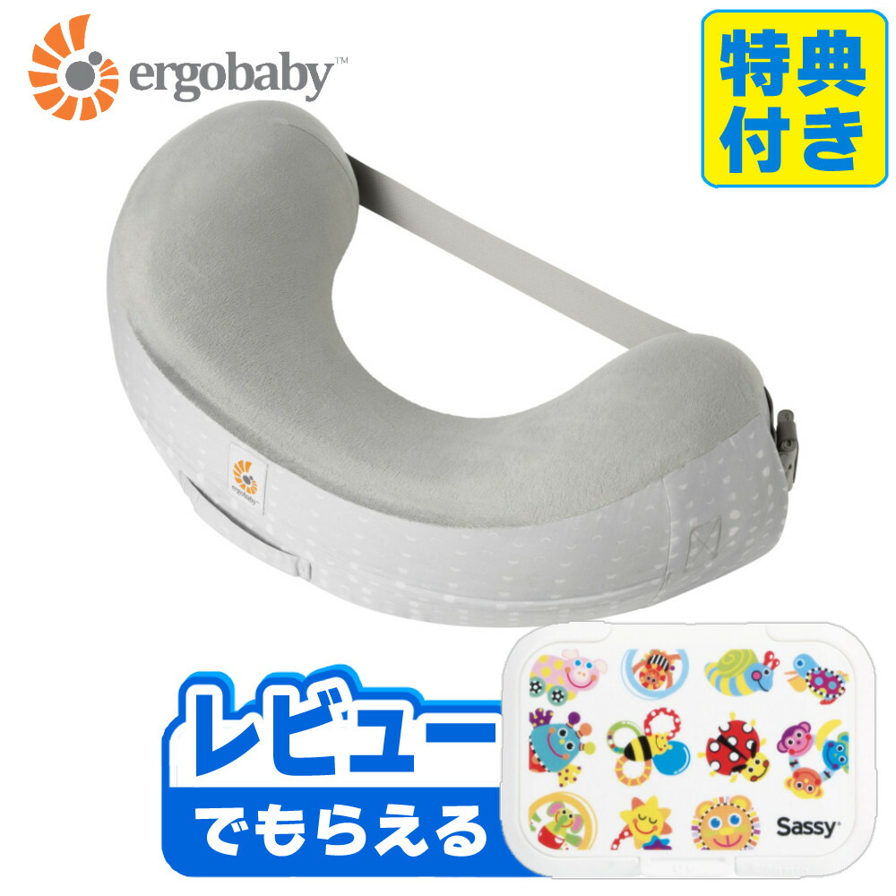 楽天市場】エルゴベビー 授乳クッション 正規販売店 ナチュラル