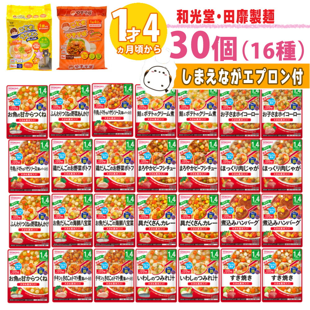 楽天市場】ベビーフード 離乳食 7ヶ月 24点セット キューピー 瓶