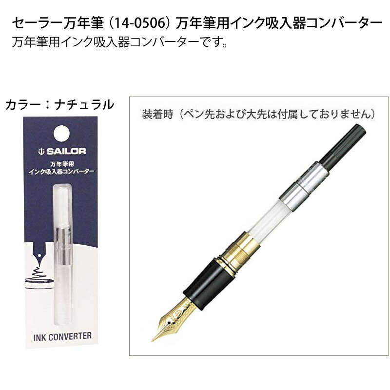 コンバーター 加役キット揃 セーラー万年筆 万年筆セット 11 37 専門的ギヤシルバーグレイ Newbyresnursery Com