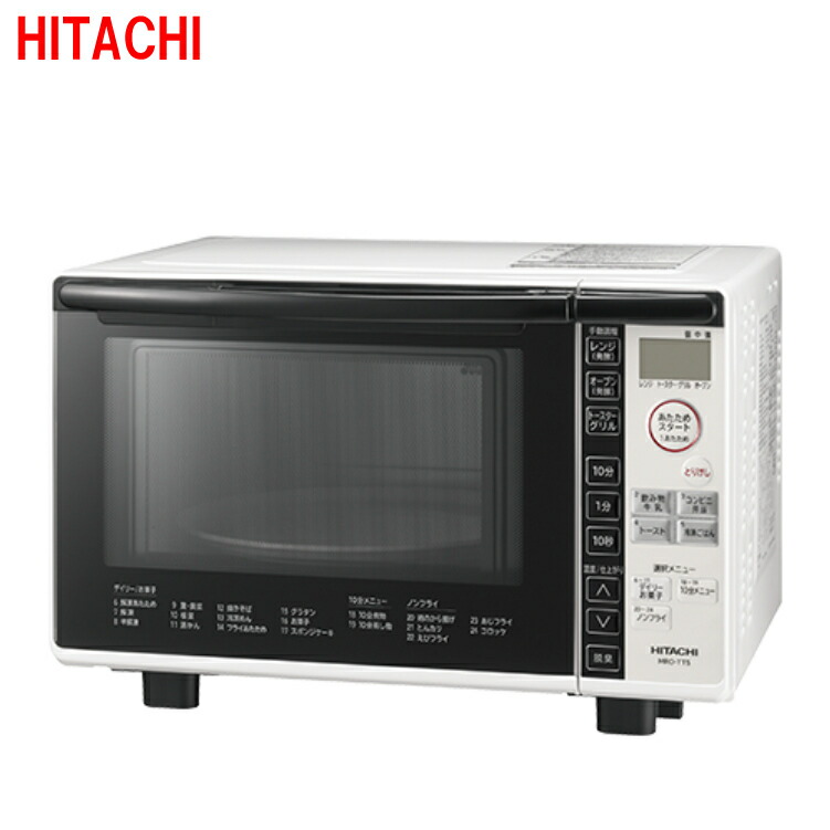 電子レンジ 日立 オーブンレンジ 18L MRO-TT5-W ホワイト (ラッピング不可)