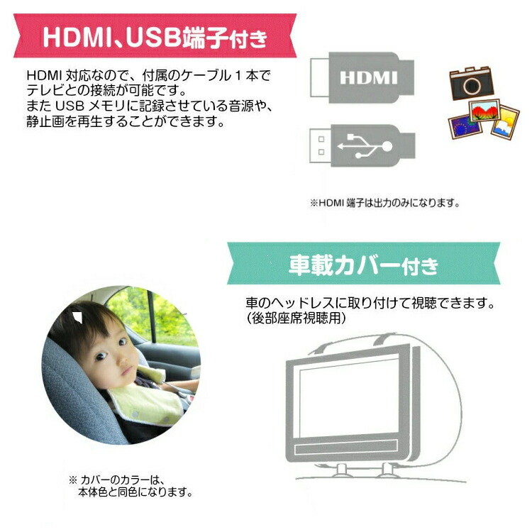 ポータブル Dvdプレーヤー Pdvd 9ksa 車載用カバー付き ホワイト ピンク ブルー 子供向け かわいい アズマ Christine Coppin Com