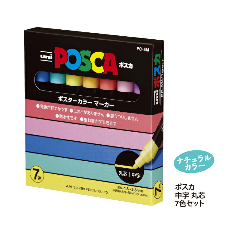 全29色セット Posca ポスカ 中字 丸芯 Uni ポスターカラー カラーマーカー 水性サインペン アクリルボード デコる 学祭 準備 三菱鉛筆 ラッピング不可 Sermus Es