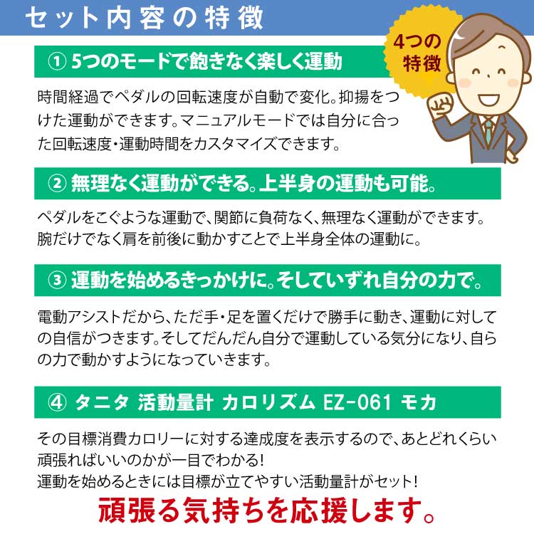 楽天市場 タニタ 活動量計プレゼント 電動サイクルマシン 足若丸 ルームサイクル 室内 運動 足こぎ ペダル ひざ 関節 トレーニング ブランディングジャパン ラッピング不可 ホームショッピング