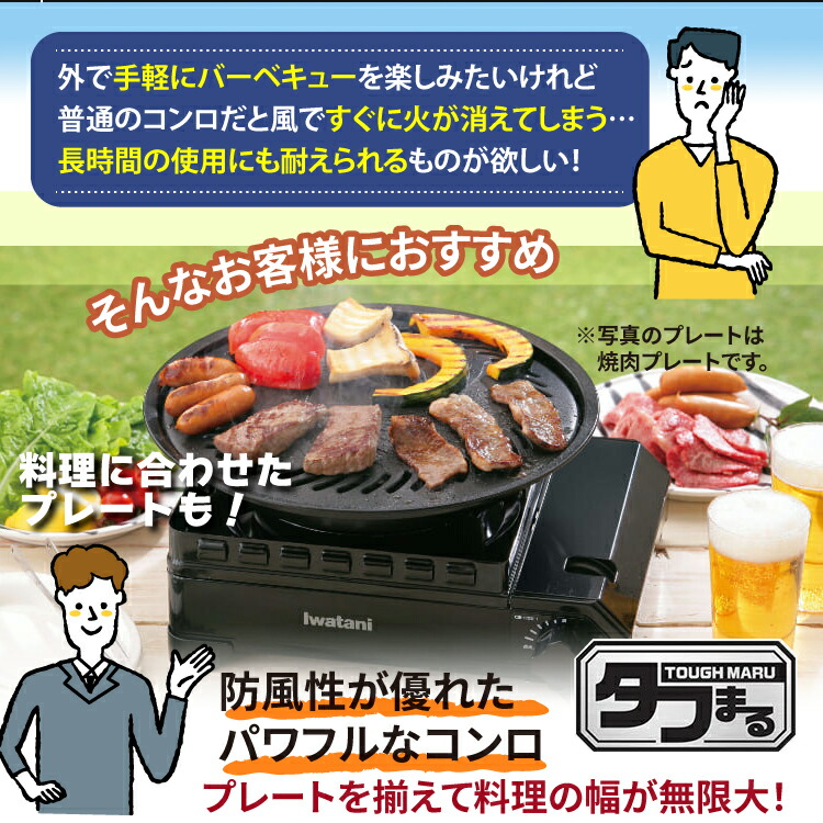 76%OFF!】 タフまる たこ焼きENJOYセット イワタニ カセットフー オリーブ カーキ CB-ODX-1-OL たこ焼きプレート CB-A-TKP  岩谷産業 ラッピング不可 www.dexion.com.au