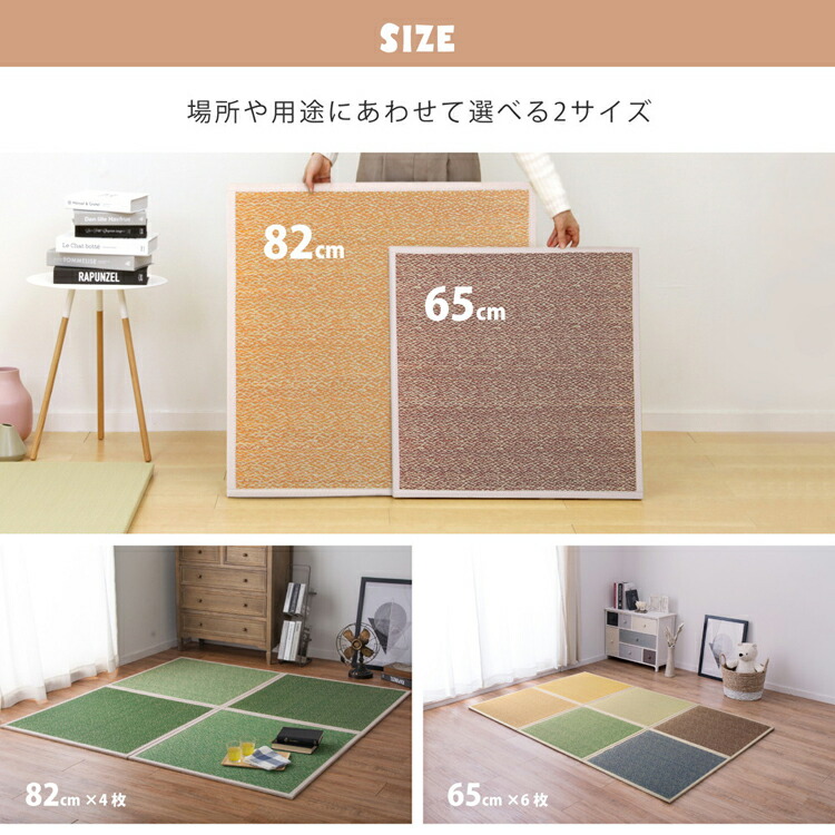 グリーン カラーの選べる置き畳 シャイン 同色6枚セット 82×82×1.1 【オープニング 値引き可能 ユニット畳 6枚セット 美品 63 ラグ