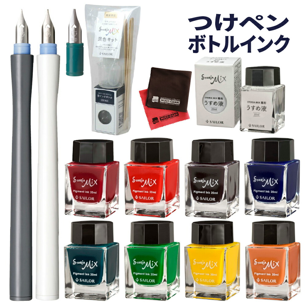 福袋 セーラー万年筆 インク 全9色セット ゆらめくインク 万年筆用 20ml 水性染料 13-1529 ボトルインクセット インク沼 ラッピング不可  discoversvg.com