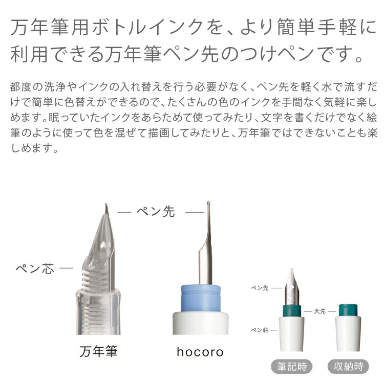 激安人気新品 つけペン インクセット セーラー万年筆 Hocoro ホコロ ダブル 細字 1 0mm シロ グレー ボトルインク 雨音 全4色セット インク沼 文房具 美文字 イラスト 手描き 手書き ラッピング不可 Patrasnipatomarimpulso Com 激安人気新品 つけペン インクセット セーラー万年筆 Hocoro ホコロ ダブル 細字 1 0mm シロ グレー ボトルインク 雨音 全4色セット インク沼 文房具 美文字 イラスト 手描き 手書き ラッピング不可 Patrasnipatomarimpulso Com