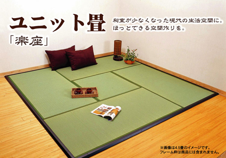 6枚セットユニット畳約88×88×2.2cmい草置き畳無地楽座糸引織り畳重量感丈夫ウレタンすべり止め(代引不可)(メーカー直送)(ラッピング不可)