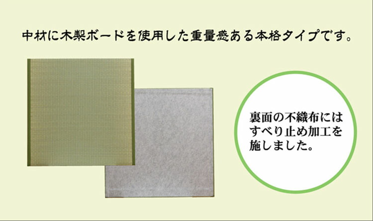 6枚セットユニット畳約88×88×2.2cmい草置き畳無地楽座糸引織り畳重量感丈夫ウレタンすべり止め(代引不可)(メーカー直送)(ラッピング不可)