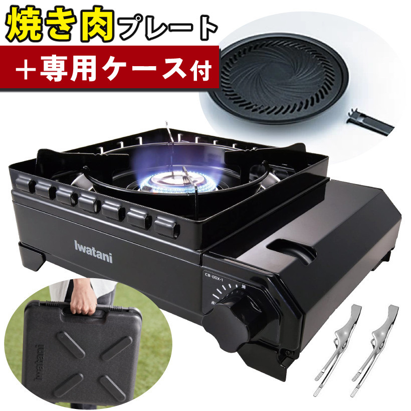 【楽天市場】＼レビューで北海道米プレゼント／ イワタニ カセットコンロ タフまる カセットフー CB-ODX-1 ブラック ＆ たこ焼き プレート CB-A-TKP  ＆ナイロンたこ焼きピック 岩谷産業 （ラッピング不可） : ホームショッピング