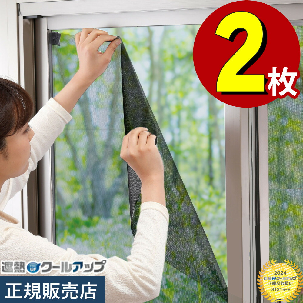セキスイ 遮熱 クールアップ 100×230cm 3枚 セキスイ 遮熱クールアップ 積水 100×200cm 2セット(4枚入) 遮熱