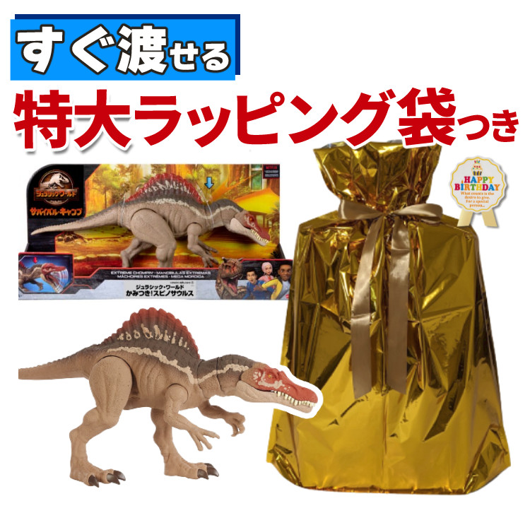 マテル ジュラシックワールド おもちゃ スピノサウルス かみつき 恐竜