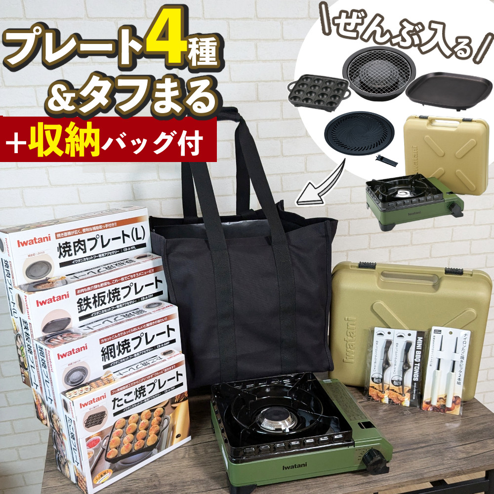 楽天市場】＼楽天1位／【収納バッグ付き】 イワタニ タフまる