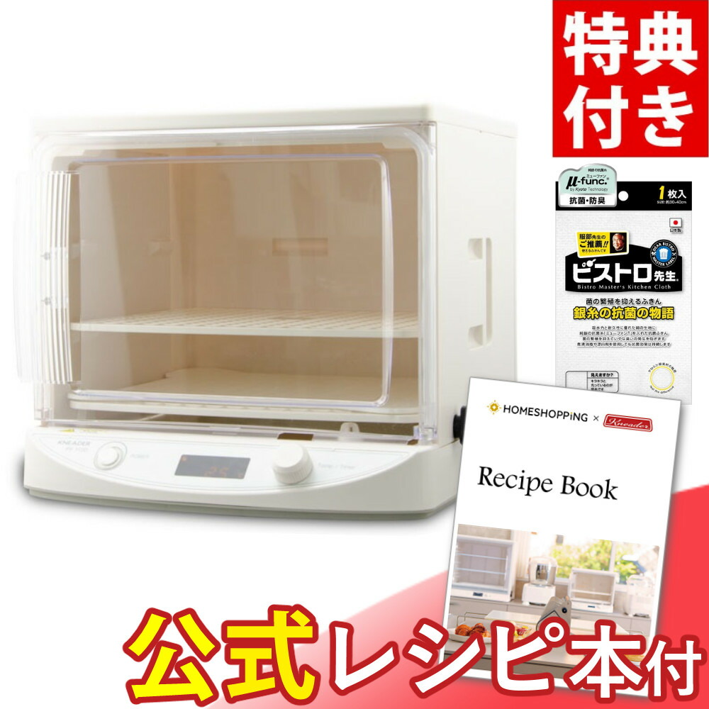 楽天市場】日本ニーダー 洗えてたためる発酵器 mini PF110D