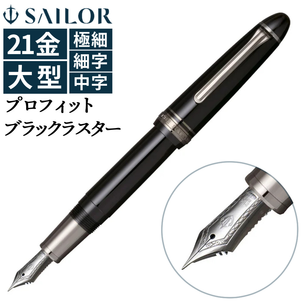 プラチナ万年筆  出雲 炭粉高蒔絵 竹林群虎図 PIZ-150000C プラチナ万年筆 【取寄品】プラチナ PLATINUM 万年筆 出雲 炭粉