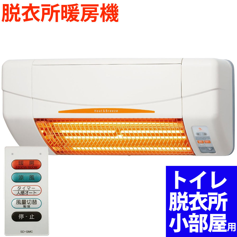 楽天市場】[SDG-1200GSM] 涼風利用OK! 年中使える 高須産業 涼風暖房機