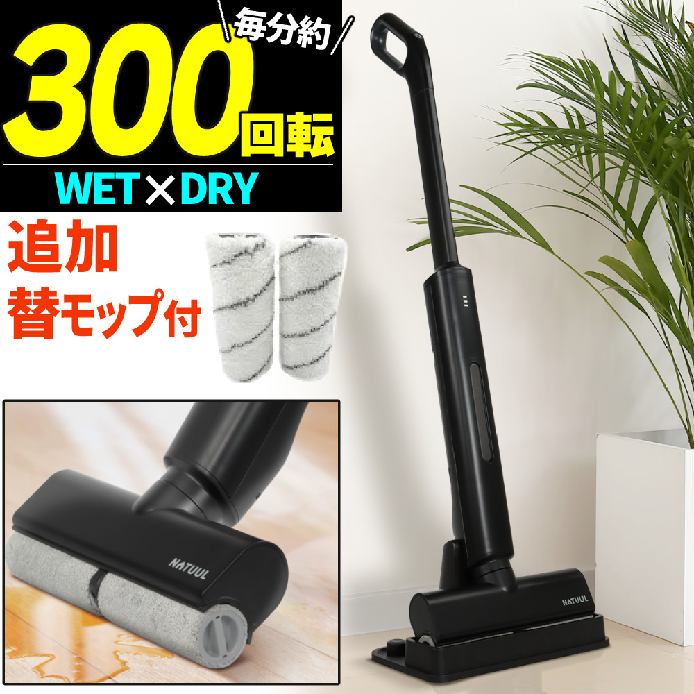 充電式WET＆DRYモップ　NeOmo（ネオーモ）　縦回転モップクリーナー 楽天市場】電動モップ 回転モップ 充電式 NeOmo ネオーモ NAR