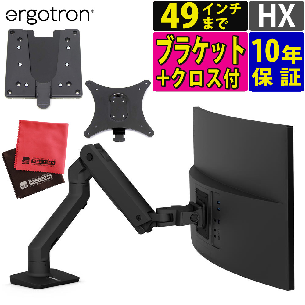 セール中！10%オフ！エルゴトロンHX モニターアーム 楽天市場】Ergotron エルゴトロン HX デスクモニターアーム