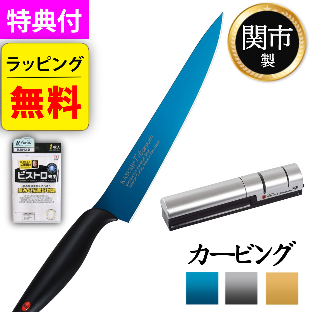 楽天市場】＼楽天1位／ 【シャープナー付】スミカマ 包丁 霞 KASUMI