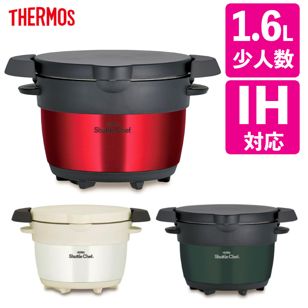 THERMOS サーモス　真空保温調理器シャトルエフ　KBG-3000 真空保温調理器シャトルシェフ/KBG-3000・4500 | シャトルシェフ