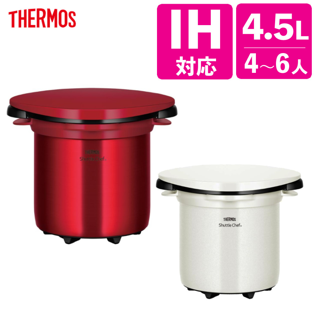 楽天市場】サーモス シャトルシェフ 真空保温調理器 1.6L 少人数
