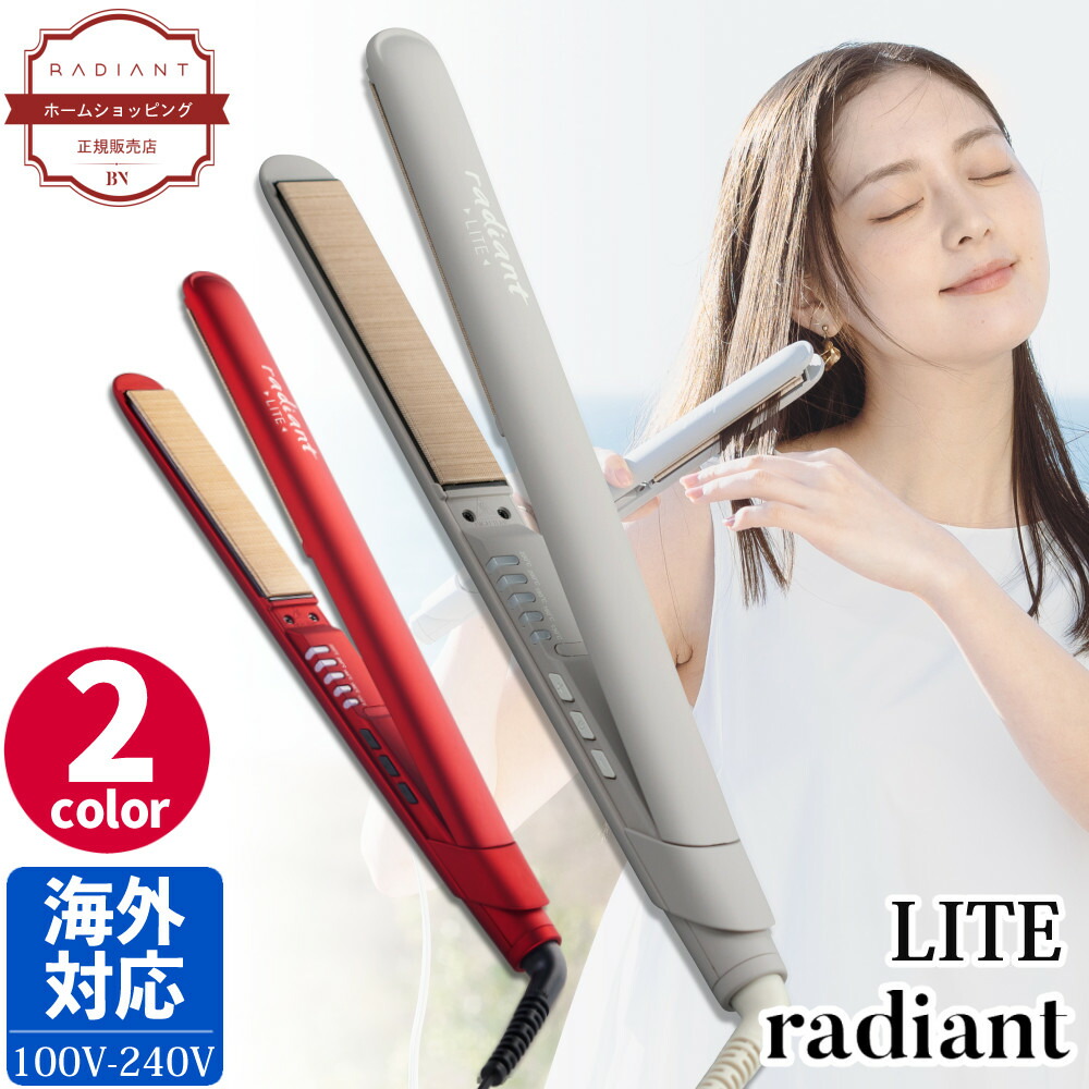 radiant LITE ヘアアイロン グレー ラディアント シルクプロ ヘアアイロン radiant LITE 24mm