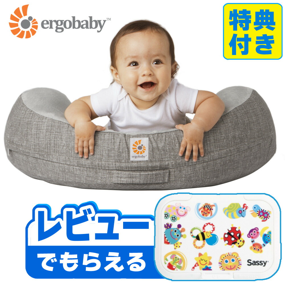 ★ランキング1位★ エルゴベビー 授乳クッション 正規販売店 ナチュラルカーブ ナーシングピロー グレー ベルト付き Ergobaby