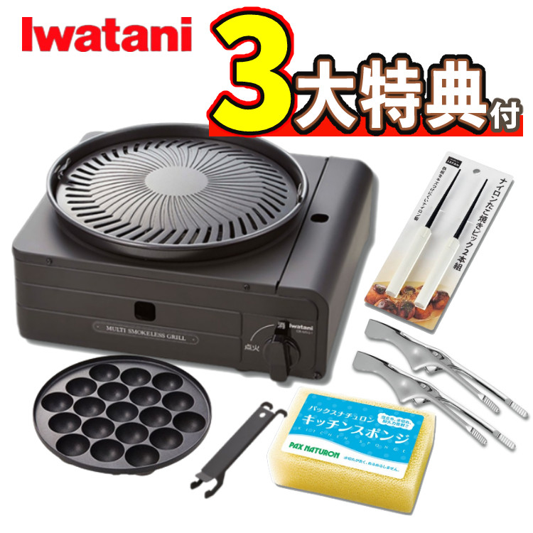 楽天市場】【3大特典＆レビューお米プレゼント】イワタニ