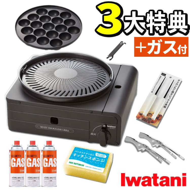 Iwatani - 美品　IWATANI イワタニ　KAGURA カセットコンロ　かぐら 送料無料 岩谷産業 カセットコンロ 「KAGURA」かぐら CB-MK-36