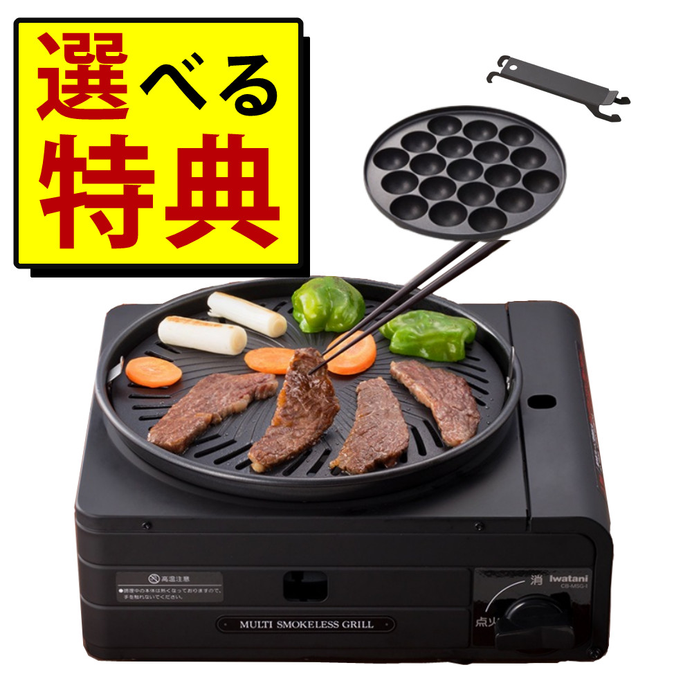 楽天市場】【レビューで北海道米プレゼント】 カセットコンロ