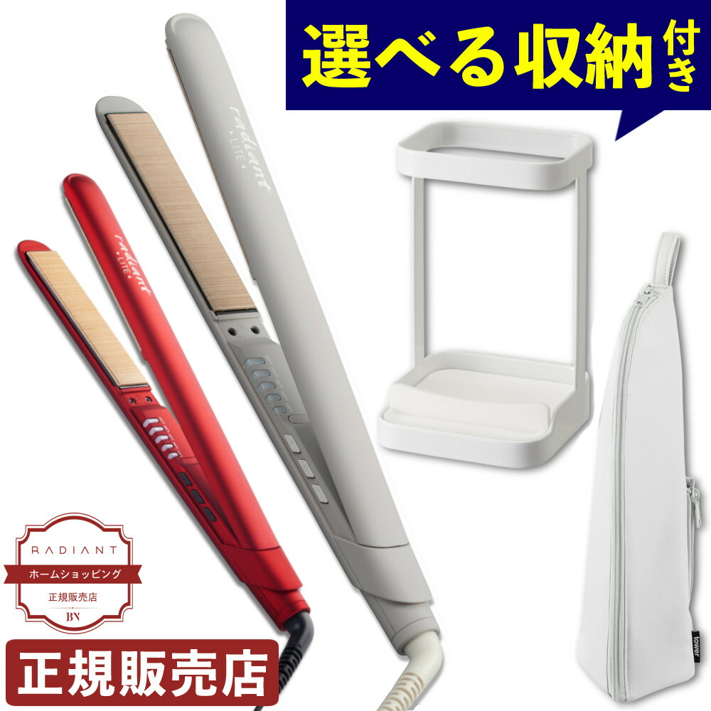 楽天市場】【正規品/送料無料】ラディアント シルクプロ ヘアアイロン