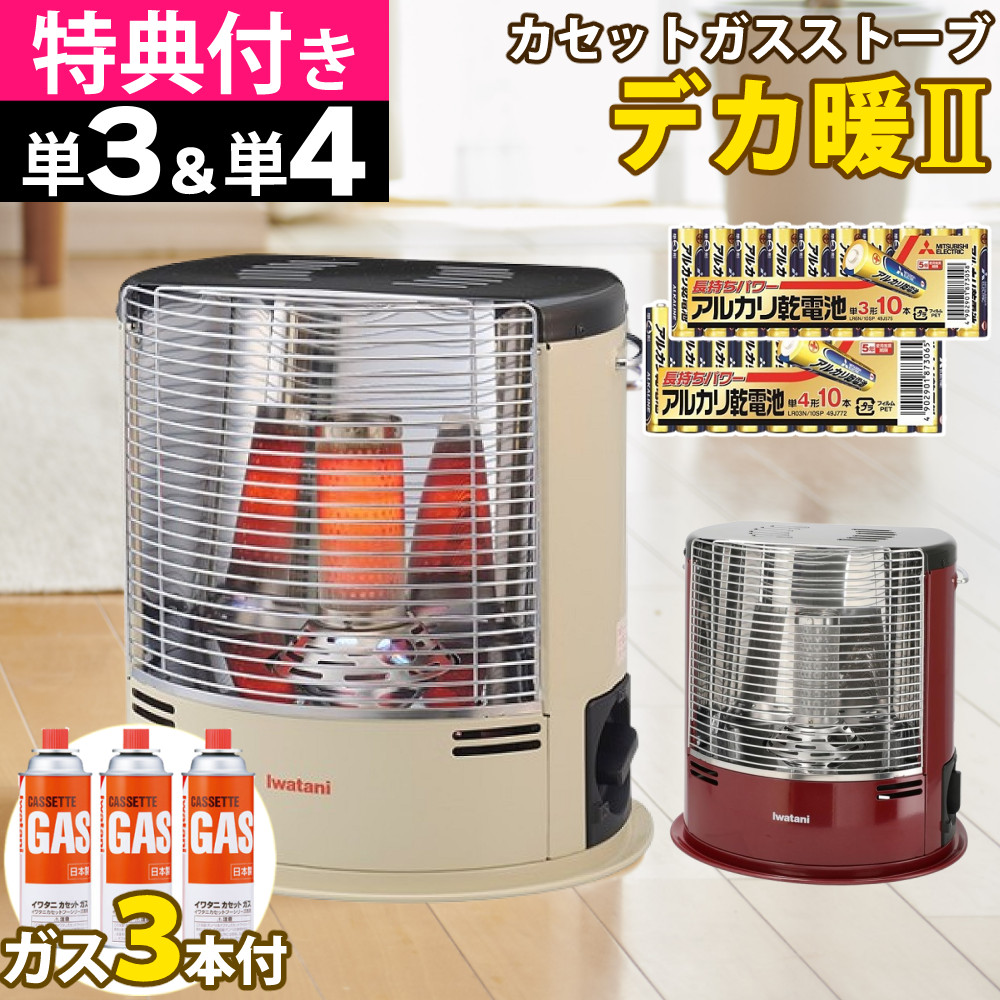 ＼楽天1位／【カセットガス付き】イワタニ カセットガスストーブ デカ暖2 CB-STV-DKD2 暖房 ヒーター ポータブル デカ暖II Iwatani 岩谷産業 でかだん デカだん デカダン ストーブ 屋内 災害 防災 持ち運び コードレス ガス(ラッピング不可)画像