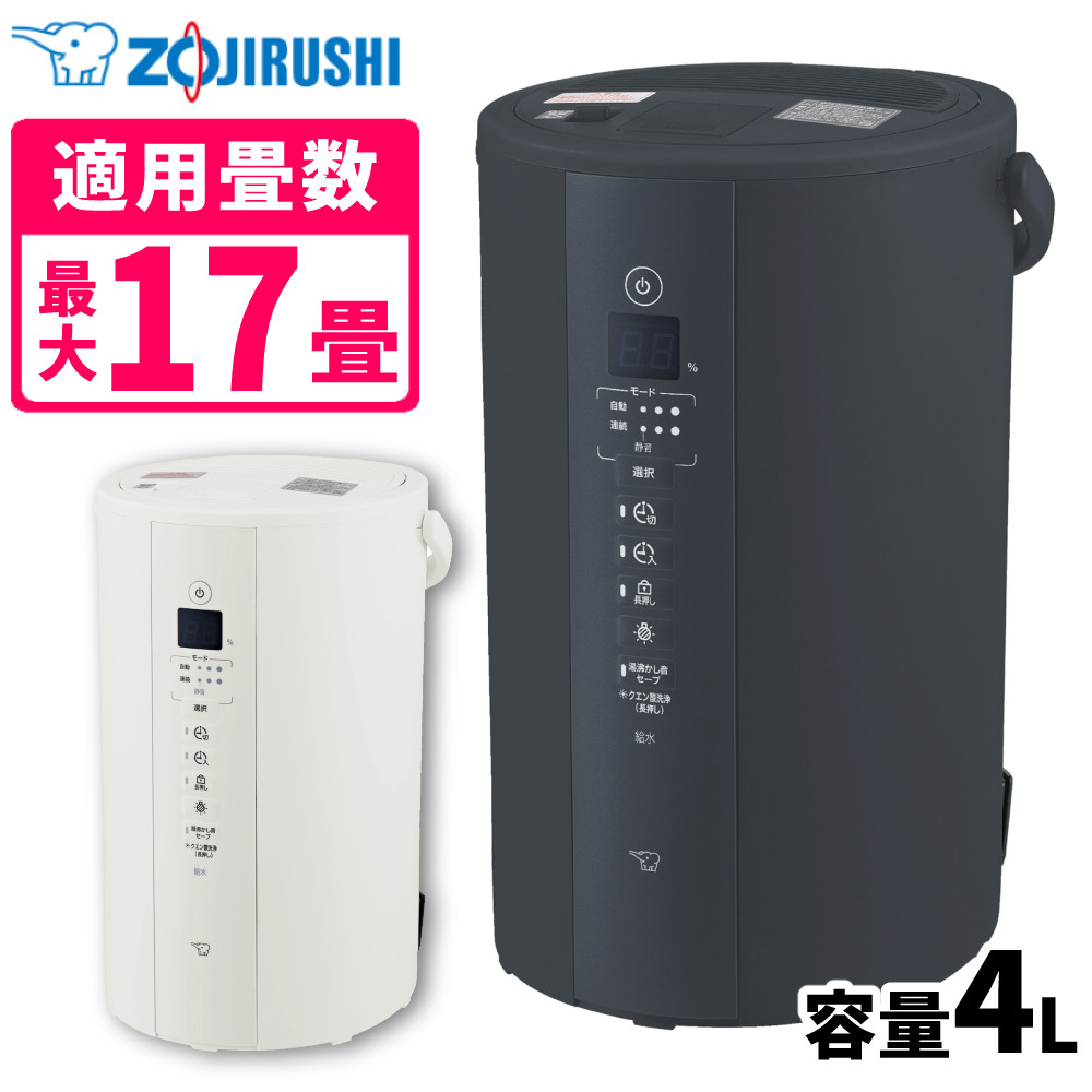 象印　加湿器　2024 最新　EETA60-BM ブラック 広い空間でも加湿できるハイパワー加湿タイプスチーム式加湿器