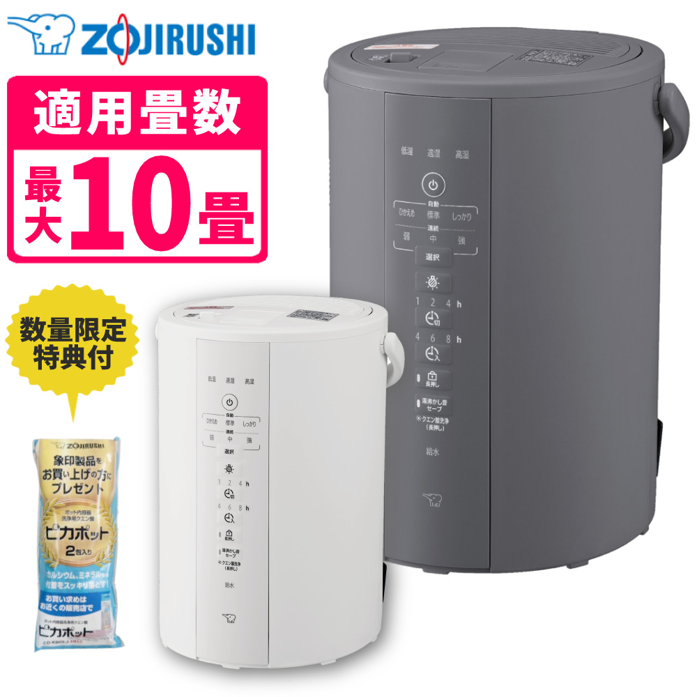 ★美品★ 象印 スチーム式加湿器 EE-RQ50 ホワイト 2020年製 象印 象印 スチーム式加湿器 EE-DE50-WA（ホワイト） 加湿器