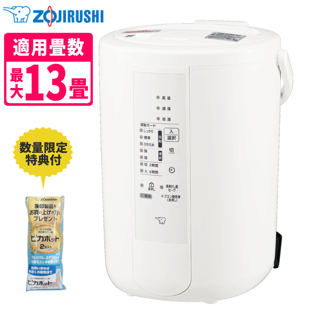 楽天市場】12/4 20時〜ポイント5倍象印 スチーム式加湿器 ホワイト EE