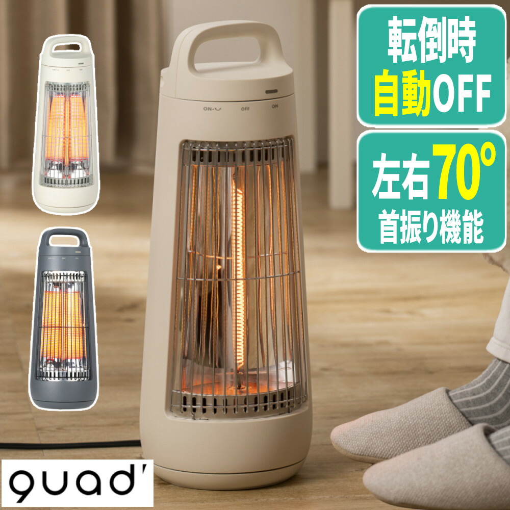 楽天市場】【送料無料】QUADS 省エネリフレクトストーブ REFLECA