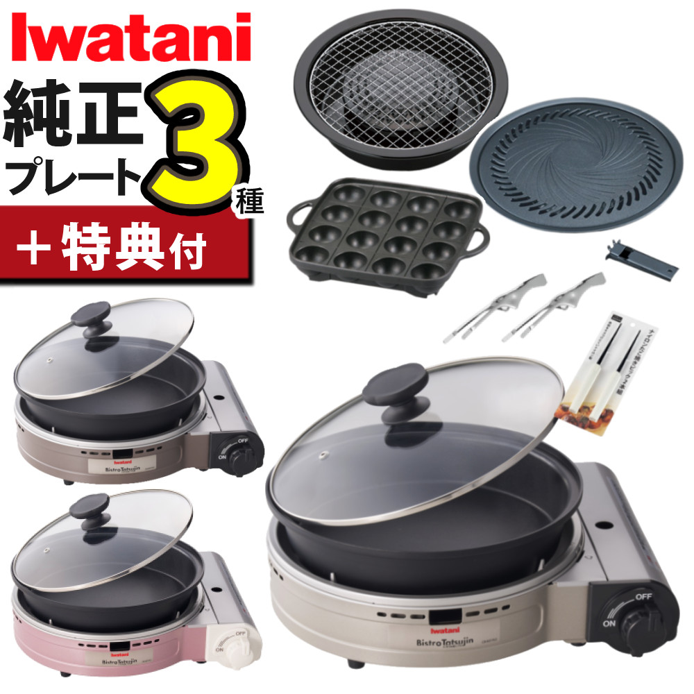 楽天市場】ビストロの達人3 : ゴイゴイショッピング