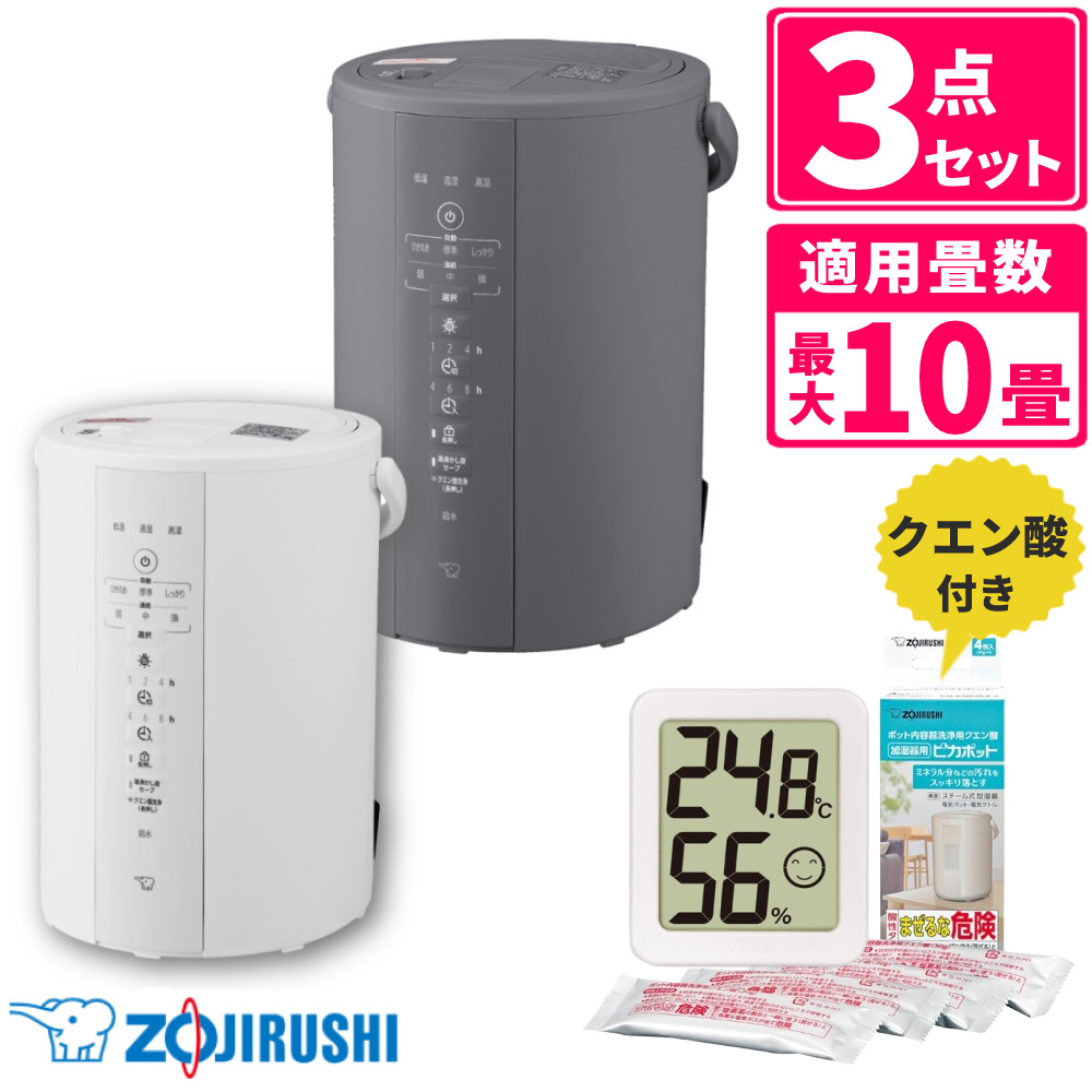 楽天市場】加湿器 象印 スチーム式加湿器 2025年モデル 3.0L EE-RU50