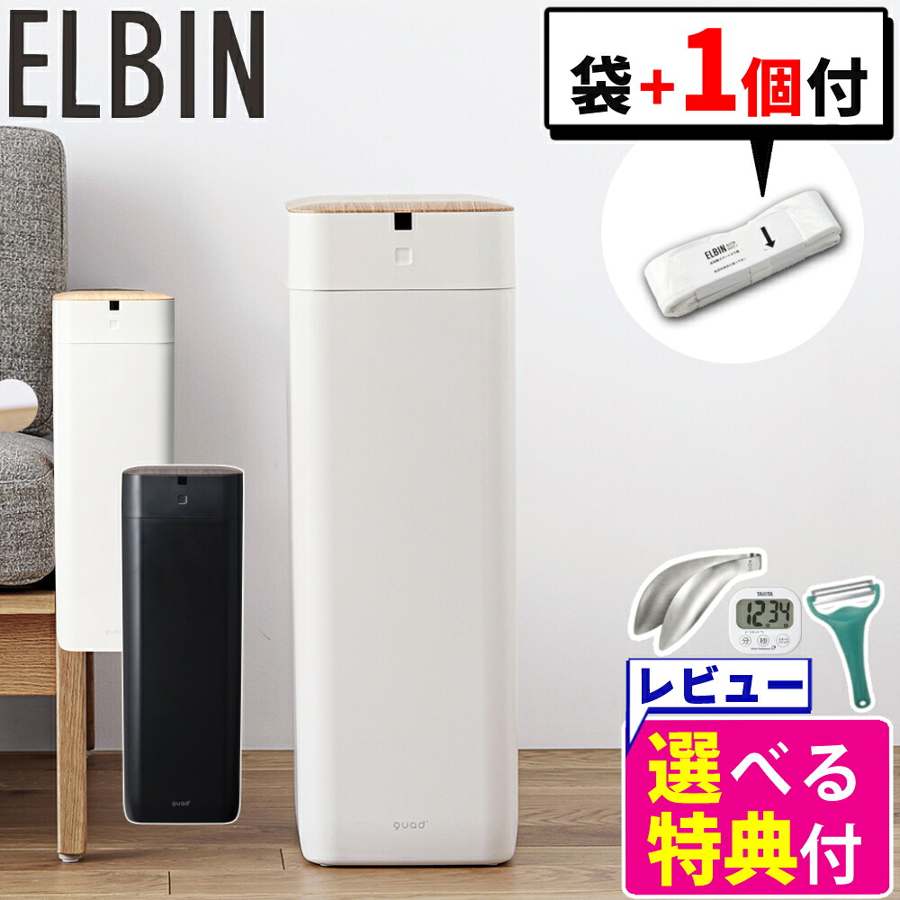 坦々たる付け紙ともし火が欲しいなら茶飲み友だちのピータッチ「PT-J100」がおすすめ！ ゴミ箱-インテリア・寝具・収納