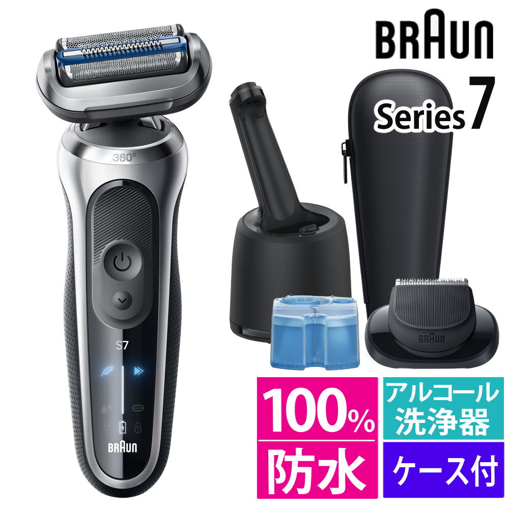 シェーバー メンズ ブラウン シリーズ7 73-S85010cc シルバー 髭剃り お風呂 防水 洗浄器付き