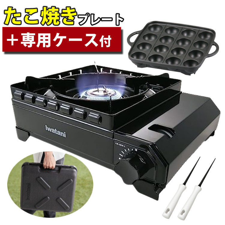 イワタニ カセットコンロ タフまる カセットフー CB-ODX-1-BK ブラック たこ焼きプレート CB-A-TKP ナイロンたこ焼きピック レビューで北海道米プレゼント（ラッピング不可）｜ホームショッピング