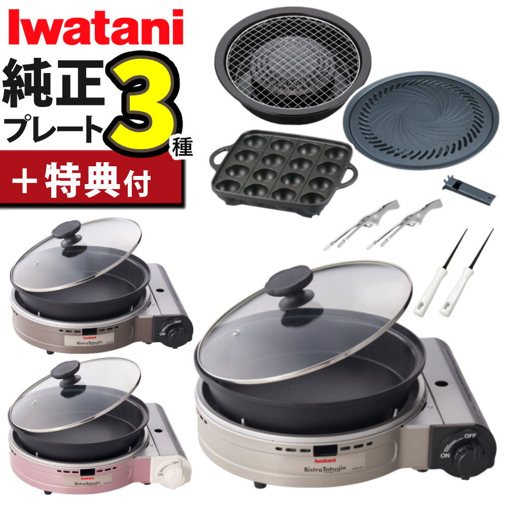 楽天市場】ビストロの達人3 : ゴイゴイショッピング