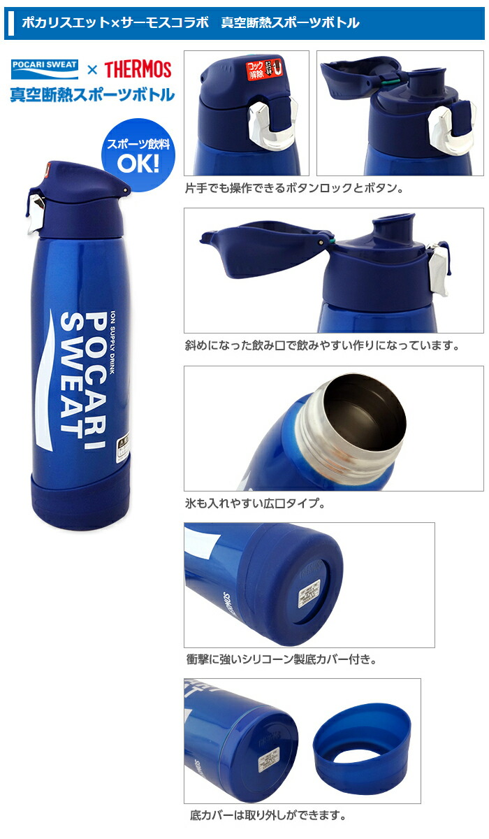 楽天市場 サーモス 水筒 1リットル 大塚製薬 Thermos ポカリスエット サーモスコラボ 真空断熱スポーツボトル S Psb Pocari Sweat 保冷専用水筒 ホームショッピング