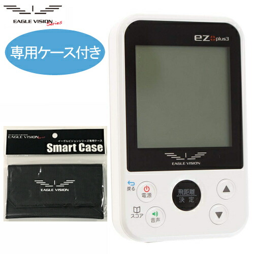 朝日ゴルフ GPSゴルフナビ EV-818 EAGLE VISION ez plus3 (イーグルビジョン イージープラス3)専用ケース付きセット